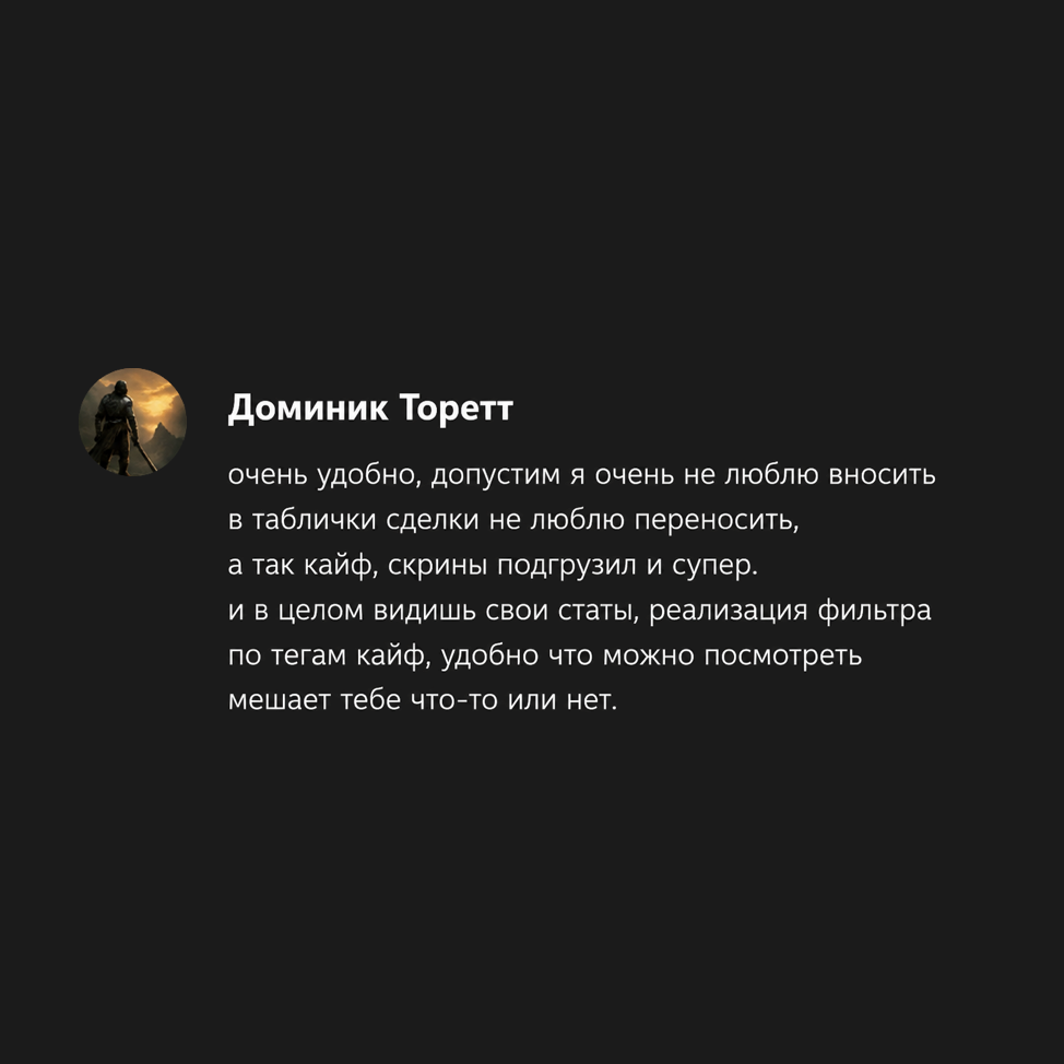 Dominic Torett review