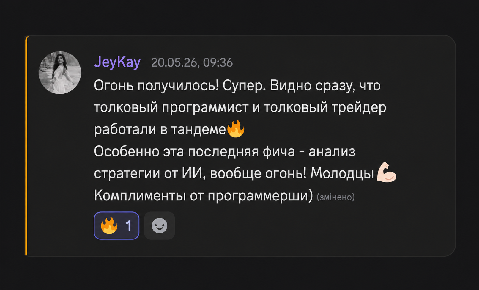 Отзыв JeyKay