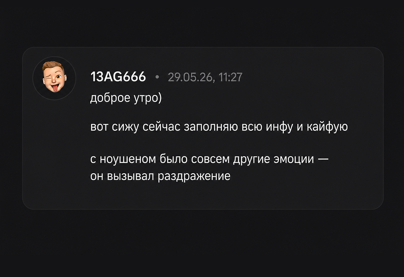 Отзыв Artem